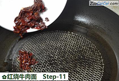 红烧牛肉面做法第十一步骤