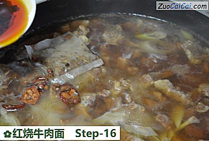 红烧牛肉面做法第十六步骤