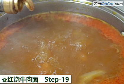 红烧牛肉面做法第十九步骤