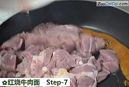 红烧牛肉面做法第七步骤