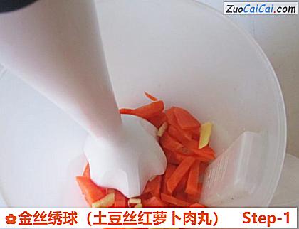 金丝绣球做法第一步骤