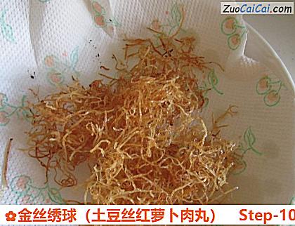 金丝绣球做法第十步骤