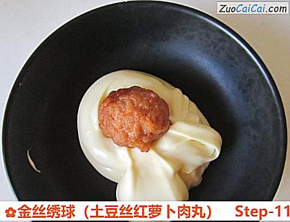 金丝绣球做法第十一步骤