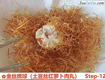 金丝绣球做法第十二步骤