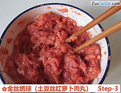 金丝绣球做法第三步骤