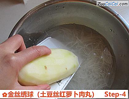 金丝绣球做法第四步骤