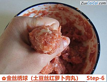 金丝绣球做法第六步骤