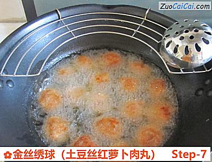 金丝绣球做法第七步骤