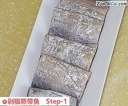 剁椒蒸带鱼做法第一步骤