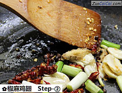 椒麻鸡翅做法第二步骤