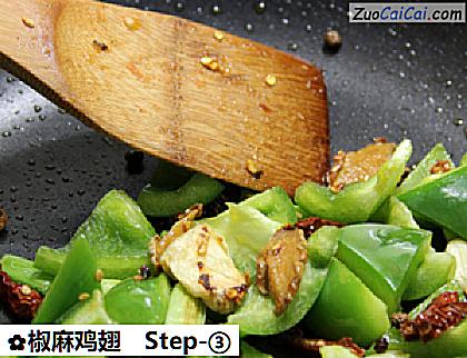 椒麻鸡翅做法第三步骤