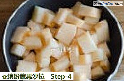 缤纷蔬果沙拉做法第四步骤