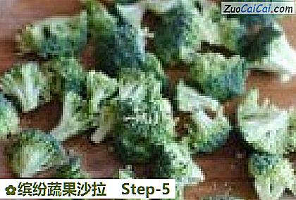 缤纷蔬果沙拉做法第五步骤