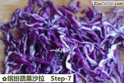 缤纷蔬果沙拉做法第七步骤