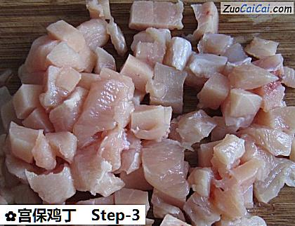 宫保鸡丁做法第三步骤