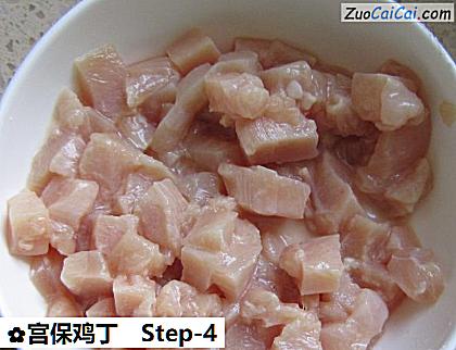 宫保鸡丁做法第四步骤