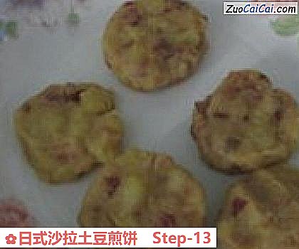 日式沙拉土豆煎饼做法第十三步骤