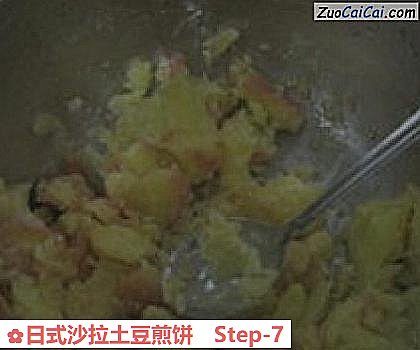 日式沙拉土豆煎饼做法第七步骤