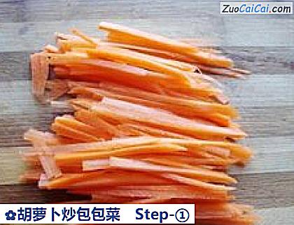 胡萝卜炒包包菜做法第一步骤