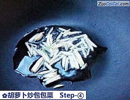 胡萝卜炒包包菜做法第四步骤