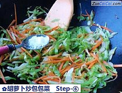 胡萝卜炒包包菜做法第六步骤