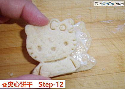夹心饼干做法第十二步骤