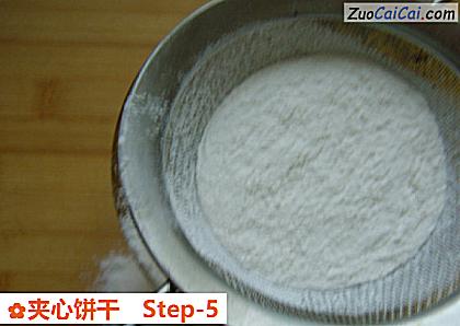 夹心饼干做法第五步骤