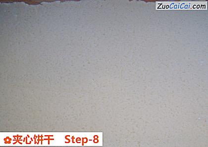 夹心饼干做法第八步骤