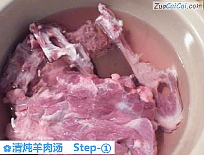 清炖羊肉汤做法第一步骤