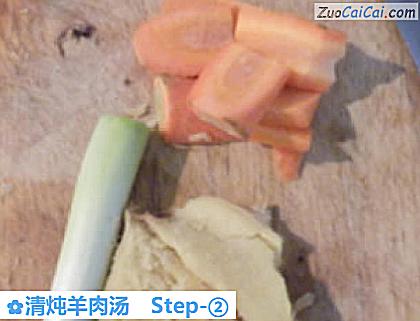 清炖羊肉汤做法第二步骤