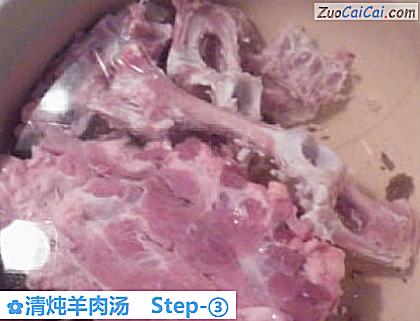 清炖羊肉汤做法第三步骤
