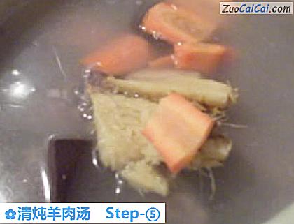 清炖羊肉汤做法第五步骤
