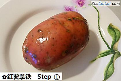 红薯拿铁做法第一步骤