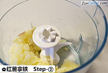 红薯拿铁做法第二步骤