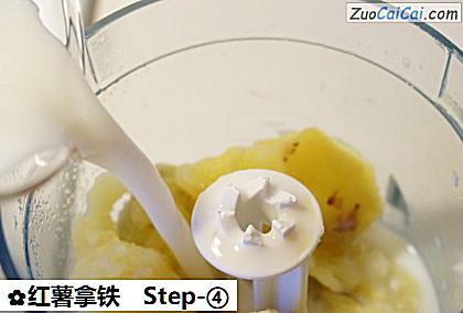 红薯拿铁做法第四步骤