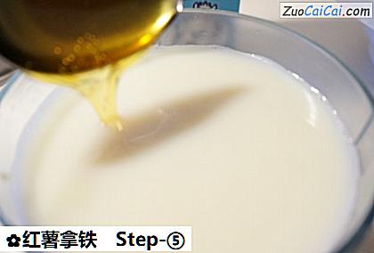 红薯拿铁做法第五步骤