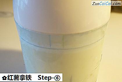 红薯拿铁做法第六步骤