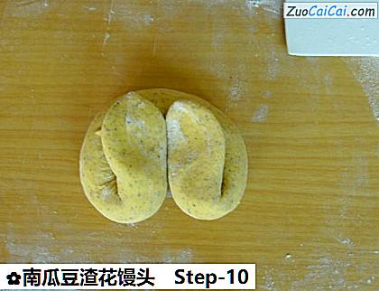 南瓜豆渣花馒头做法第十步骤