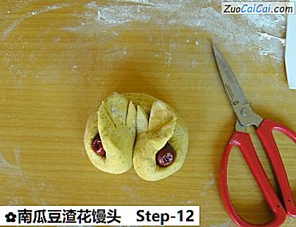 南瓜豆渣花馒头做法第十二步骤