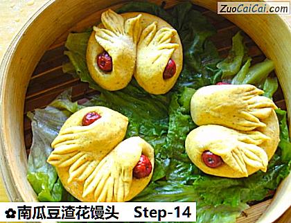 南瓜豆渣花馒头做法第十四步骤