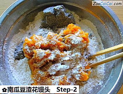 南瓜豆渣花馒头做法第二步骤
