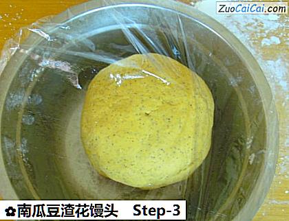 南瓜豆渣花馒头做法第三步骤