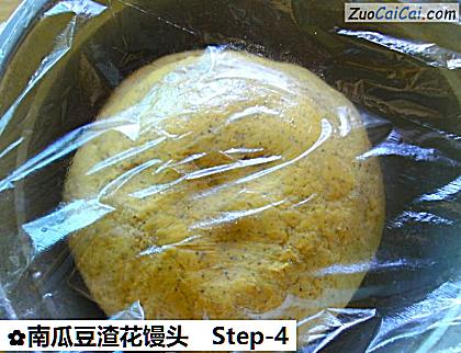 南瓜豆渣花馒头做法第四步骤