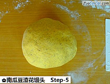 南瓜豆渣花馒头做法第五步骤