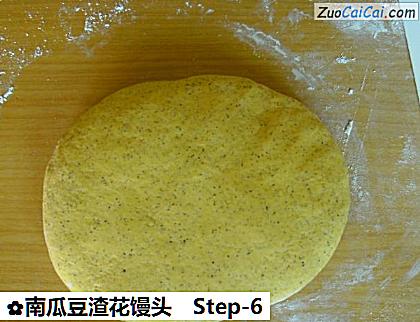南瓜豆渣花馒头做法第六步骤