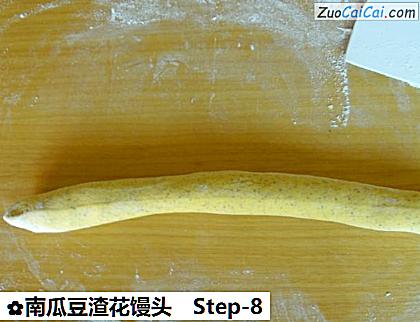 南瓜豆渣花馒头做法第八步骤