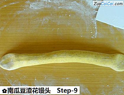 南瓜豆渣花馒头做法第九步骤