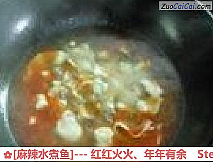 [麻辣水煮鱼]－红红火火、年年有余做法第十二步骤