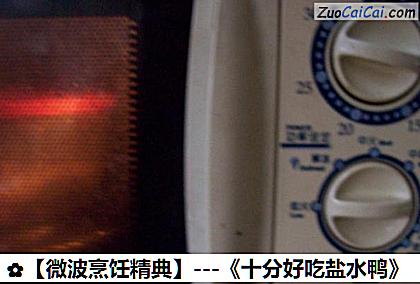 -《十分好吃盐水鸭》做法第二步骤