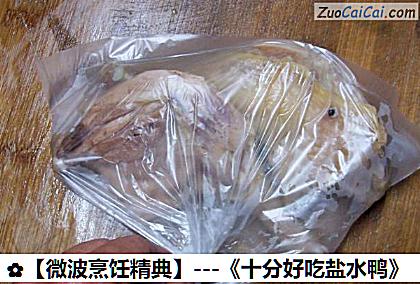 -《十分好吃盐水鸭》做法第四步骤